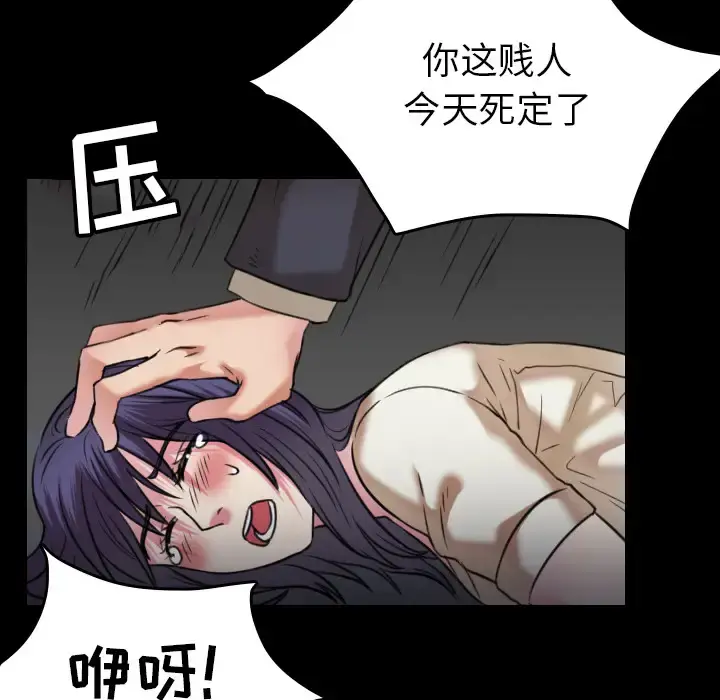 炼狱鬼岛 - 第30话 - page 18
