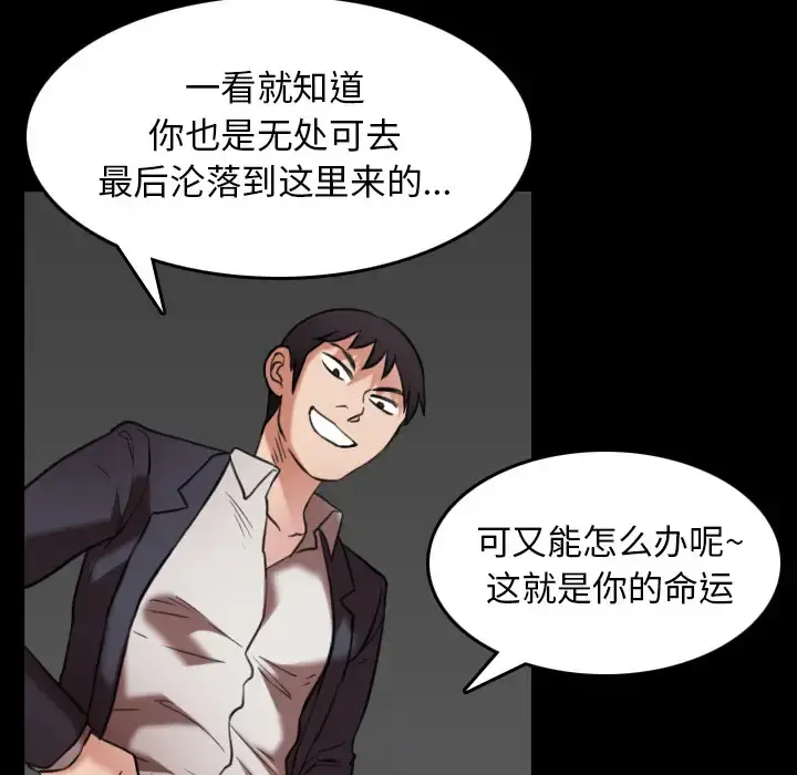 炼狱鬼岛 - 第30话 - page 22