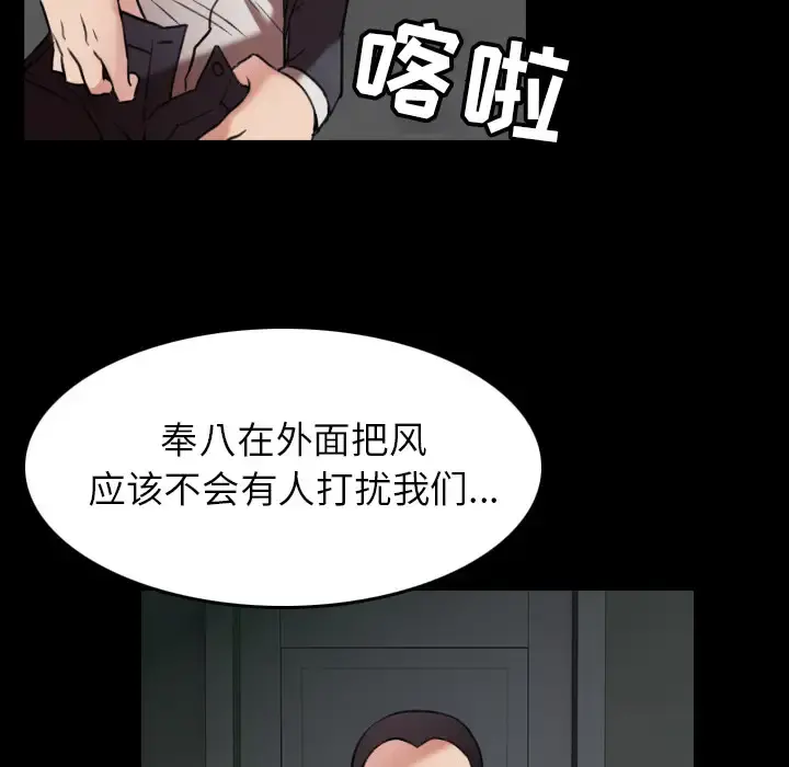 炼狱鬼岛 - 第30话 - page 23