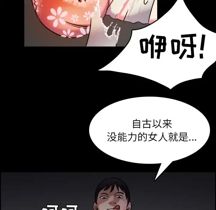 炼狱鬼岛 - 第30话 - page 26
