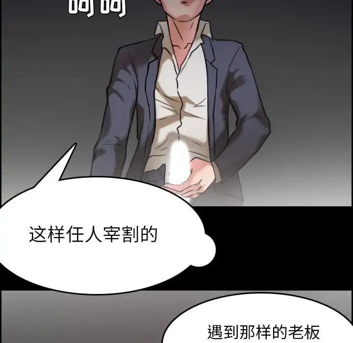 炼狱鬼岛 - 第30话 - page 27
