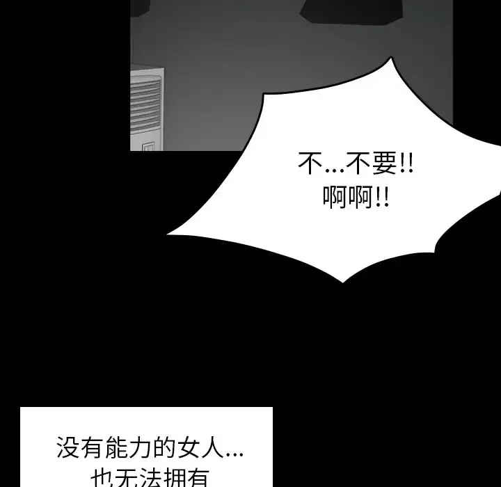 炼狱鬼岛 - 第30话 - page 30
