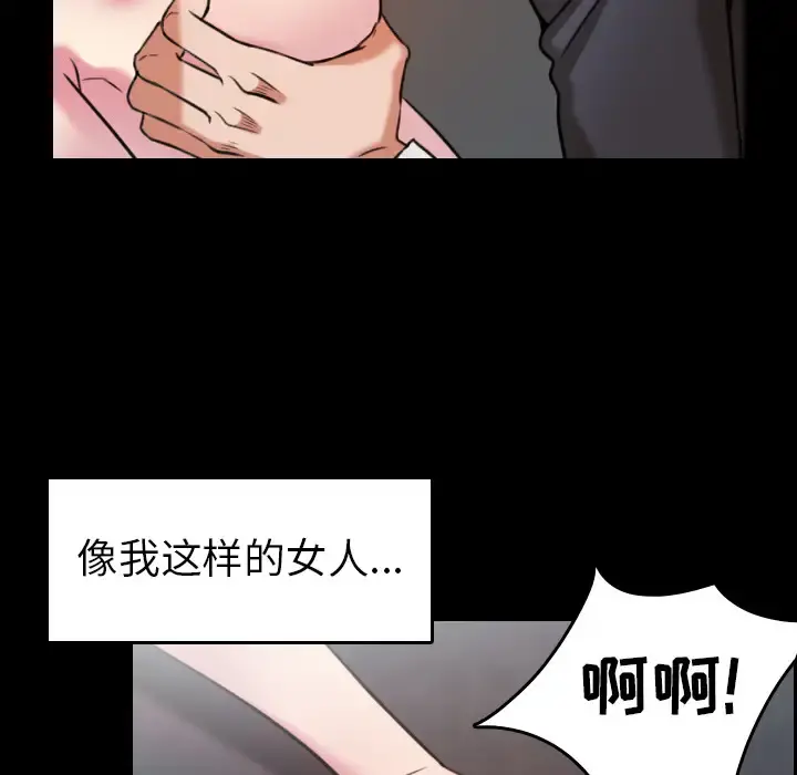 炼狱鬼岛 - 第30话 - page 33