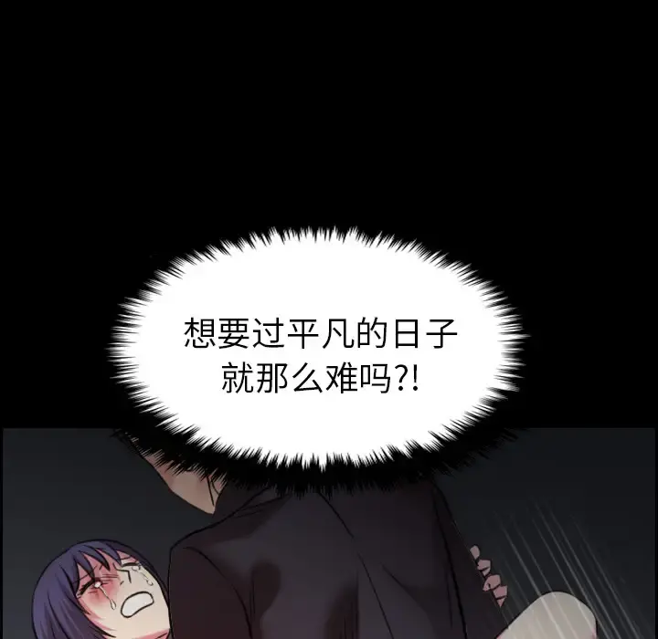 炼狱鬼岛 - 第30话 - page 35