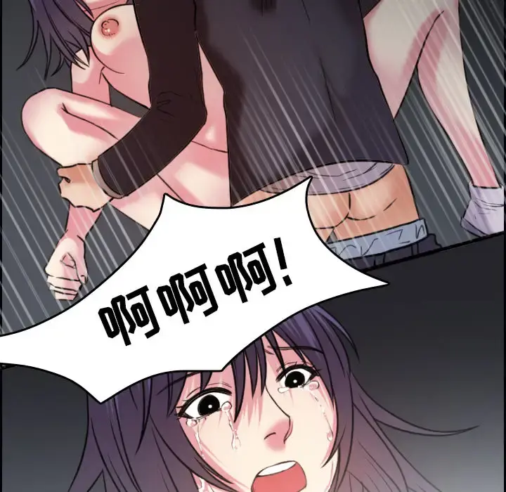 炼狱鬼岛 - 第30话 - page 36
