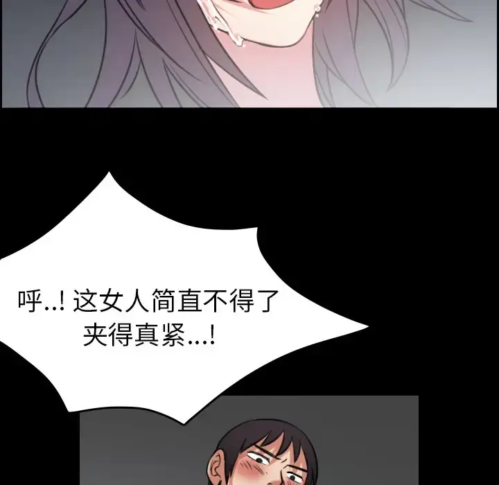 炼狱鬼岛 - 第30话 - page 37