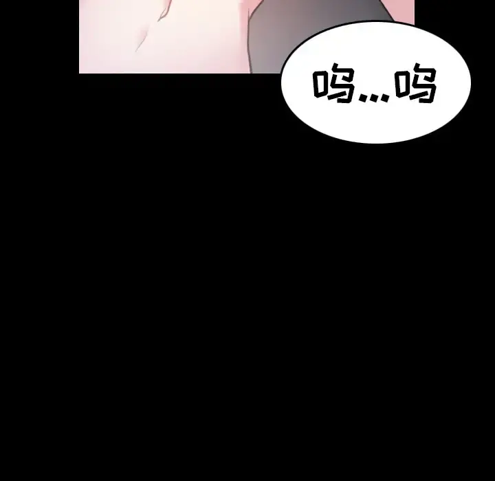 炼狱鬼岛 - 第30话 - page 40