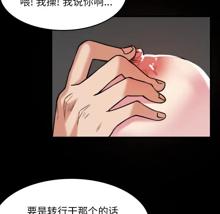 炼狱鬼岛 - 第30话 - page 47