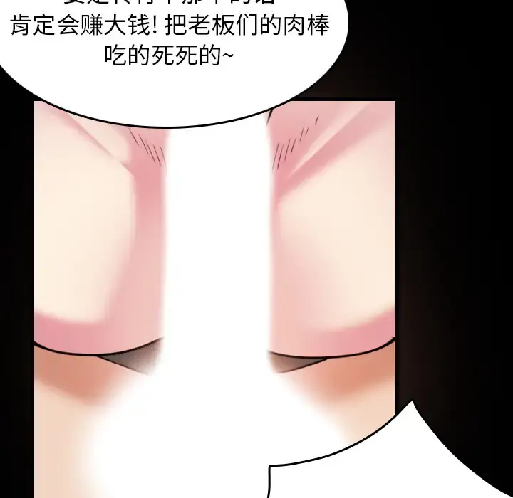 炼狱鬼岛 - 第30话 - page 48
