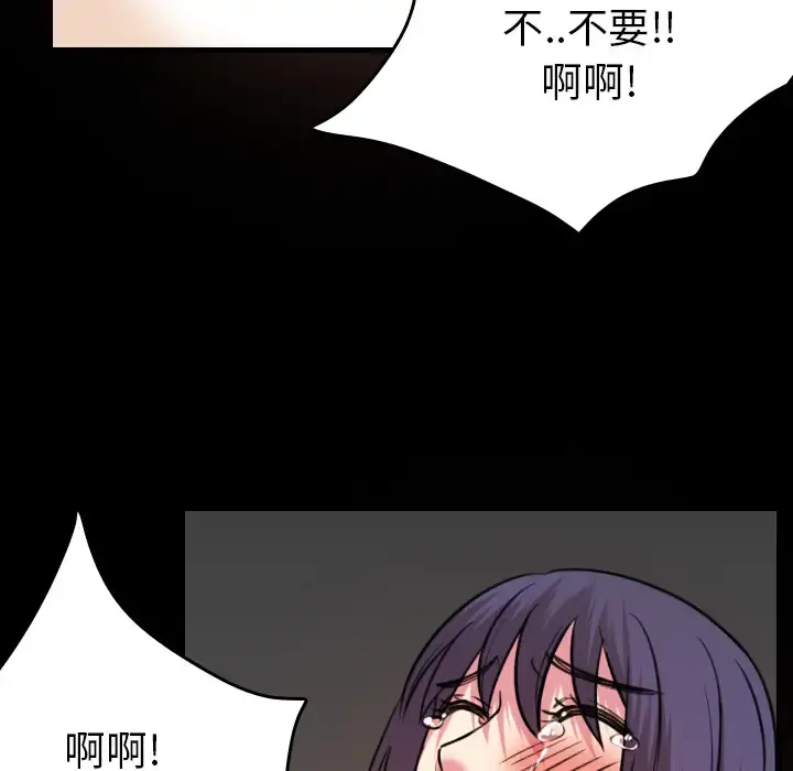炼狱鬼岛 - 第30话 - page 49