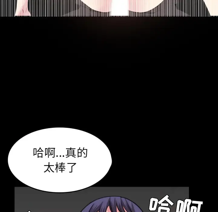 炼狱鬼岛 - 第30话 - page 52