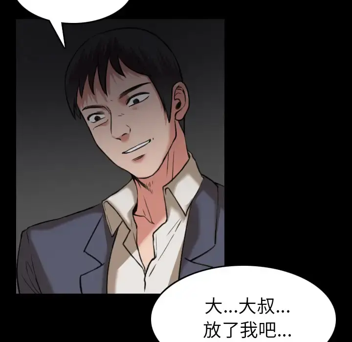 炼狱鬼岛 - 第30话 - page 54
