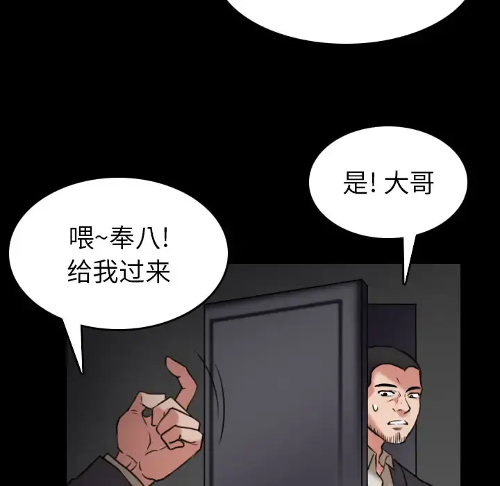 炼狱鬼岛 - 第30话 - page 55