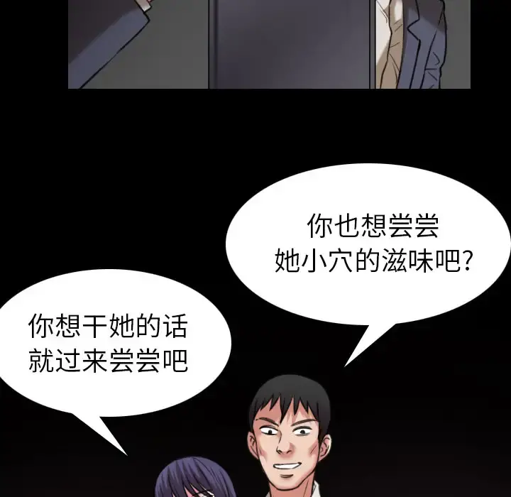 炼狱鬼岛 - 第30话 - page 56
