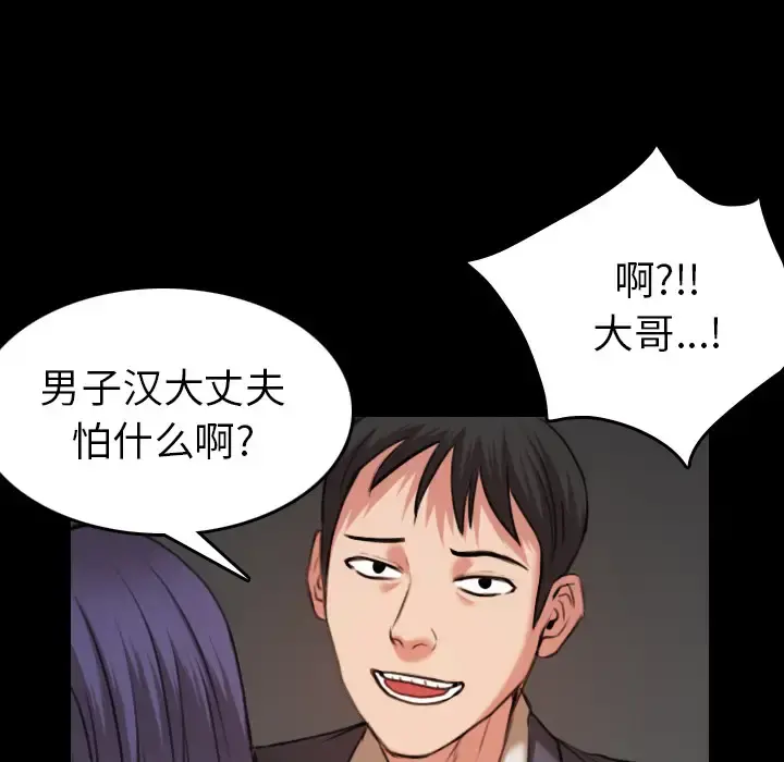 炼狱鬼岛 - 第30话 - page 58
