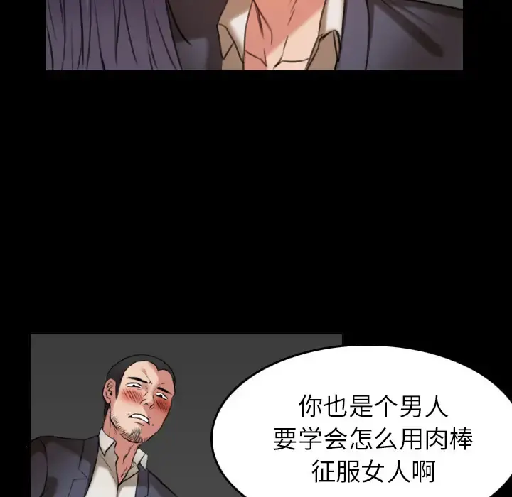 炼狱鬼岛 - 第30话 - page 59