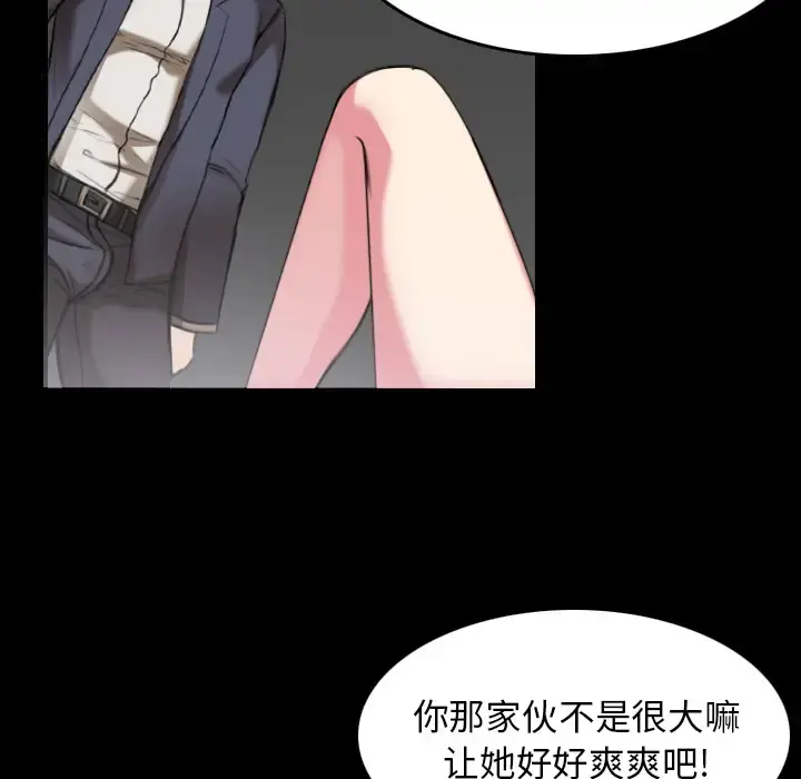 炼狱鬼岛 - 第30话 - page 60