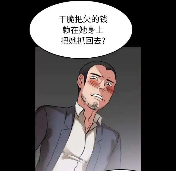 炼狱鬼岛 - 第30话 - page 62