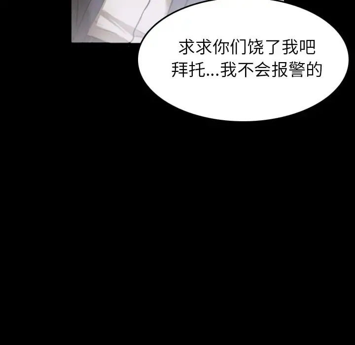 炼狱鬼岛 - 第30话 - page 63