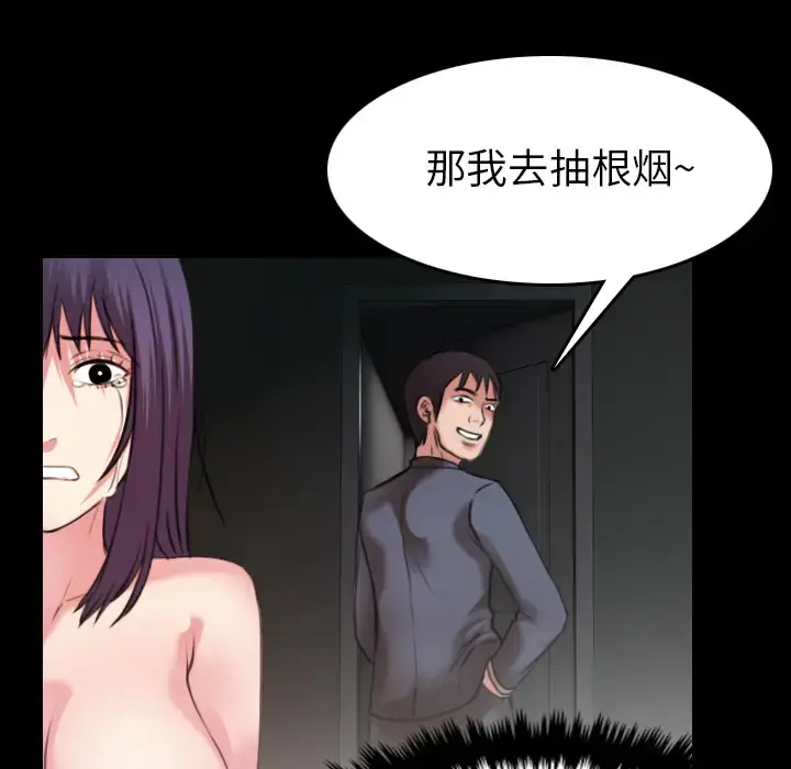 炼狱鬼岛 - 第30话 - page 64