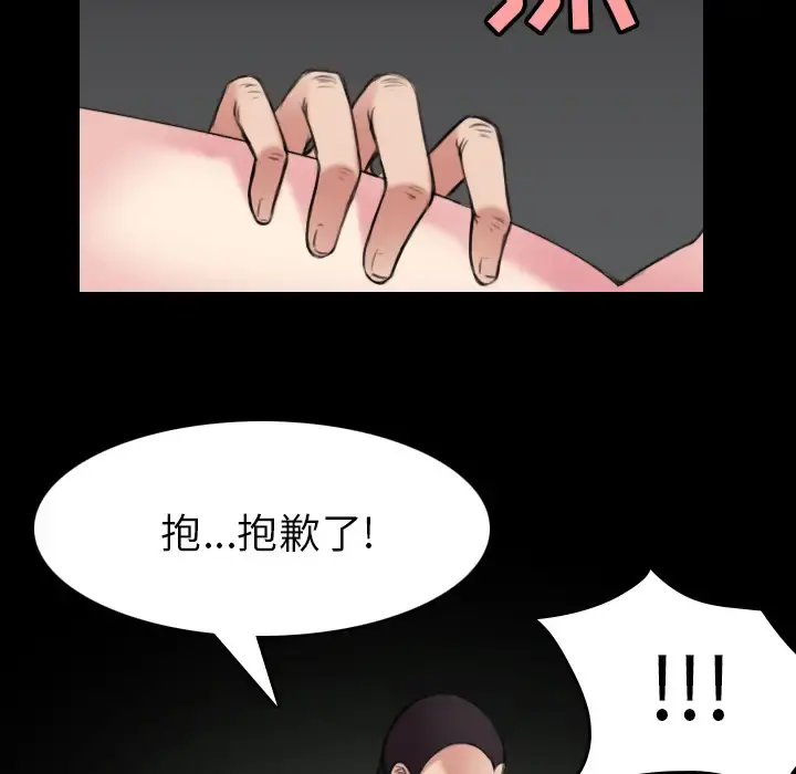 炼狱鬼岛 - 第30话 - page 66
