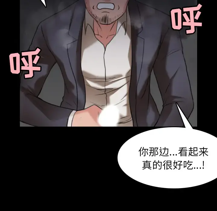炼狱鬼岛 - 第30话 - page 70