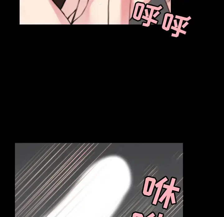 炼狱鬼岛 - 第30话 - page 72