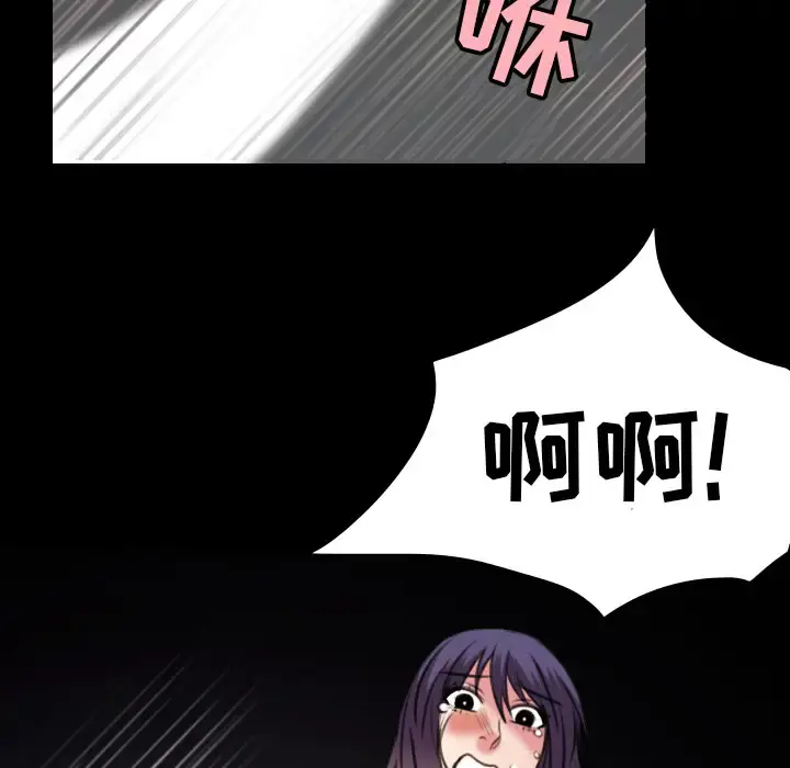 炼狱鬼岛 - 第30话 - page 73