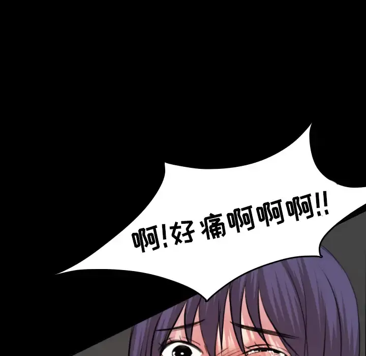 炼狱鬼岛 - 第30话 - page 75