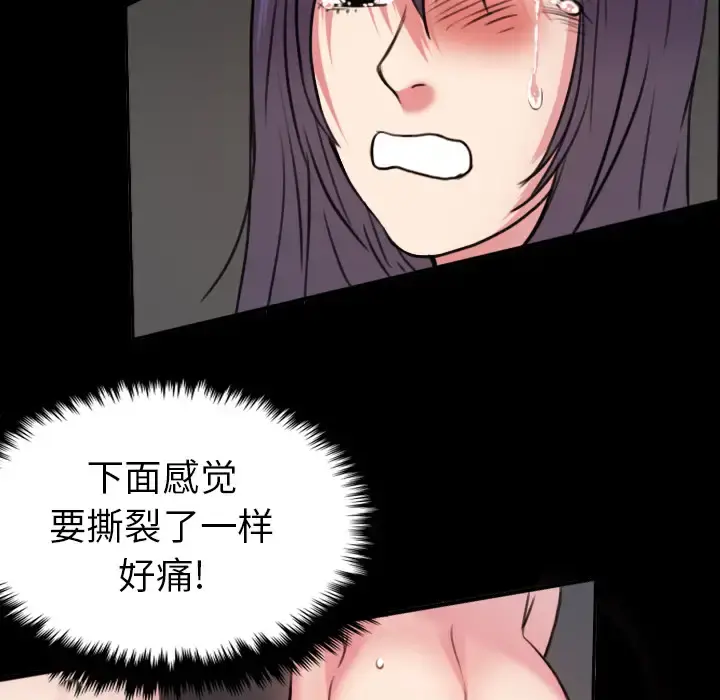 炼狱鬼岛 - 第30话 - page 76