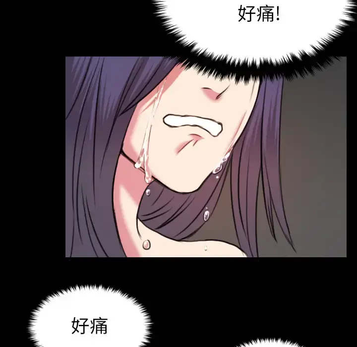 炼狱鬼岛 - 第30话 - page 78