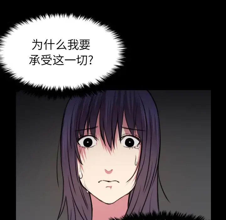炼狱鬼岛 - 第30话 - page 81