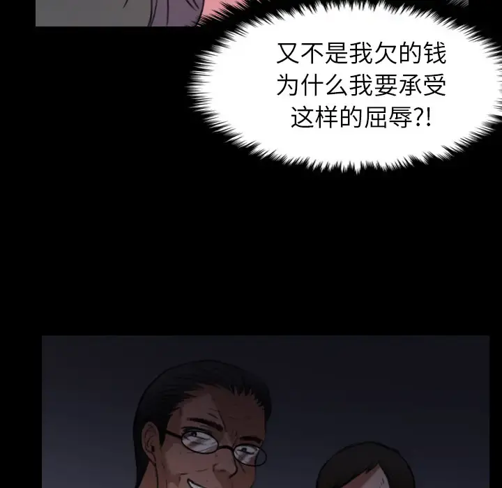 炼狱鬼岛 - 第30话 - page 82