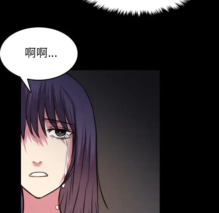 炼狱鬼岛 - 第30话 - page 85