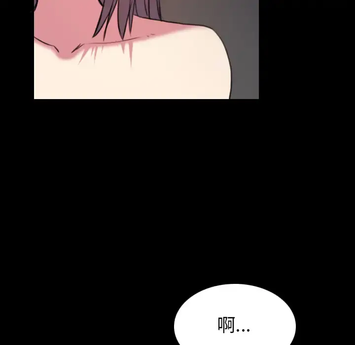 炼狱鬼岛 - 第30话 - page 86