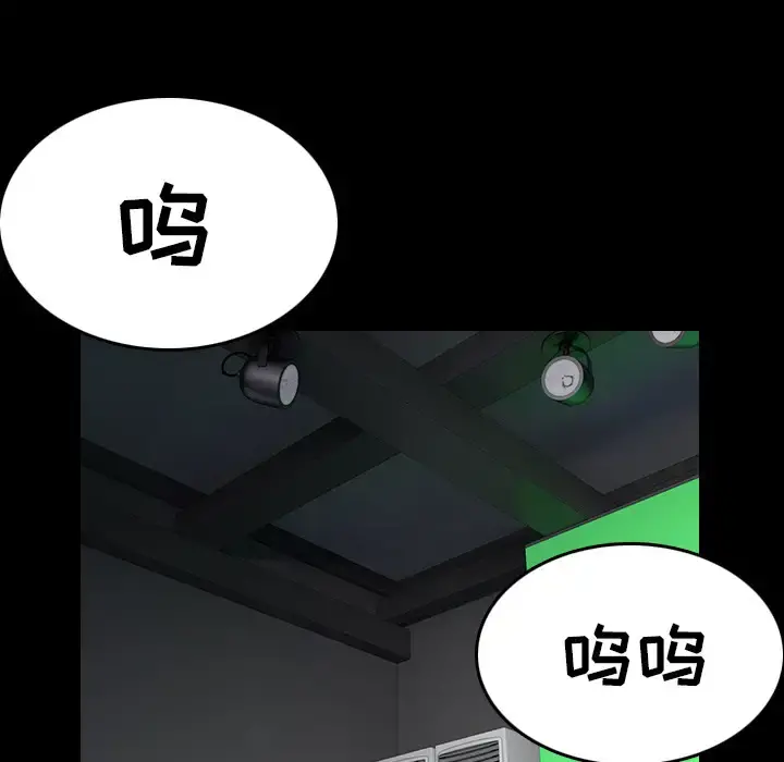 炼狱鬼岛 - 第30话 - page 91