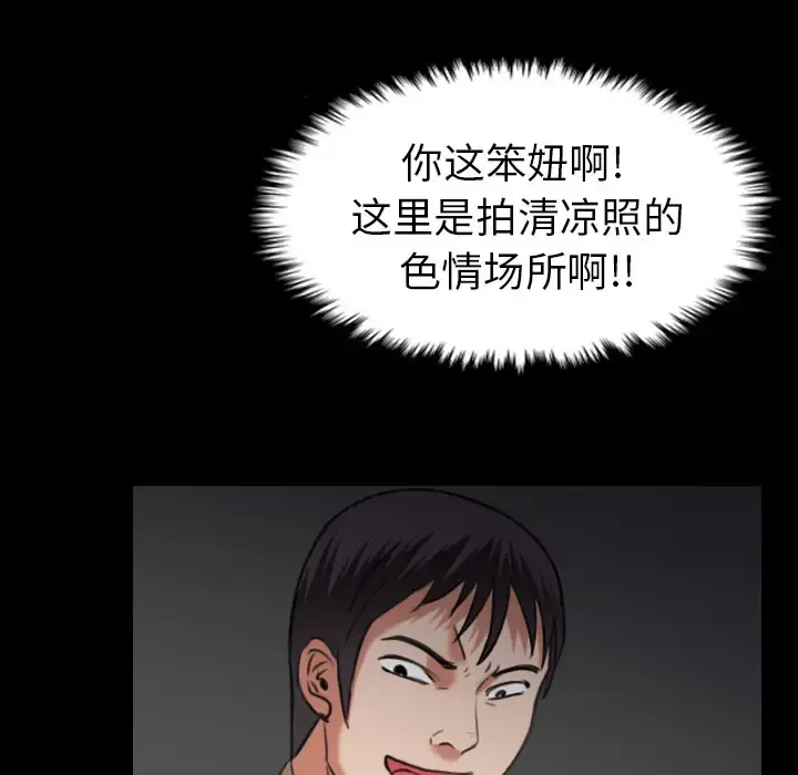 炼狱鬼岛 - 第30话 - page 95
