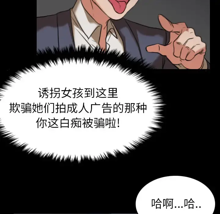 炼狱鬼岛 - 第30话 - page 96
