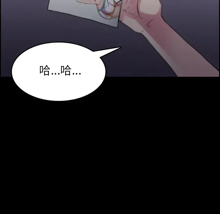 炼狱鬼岛 - 第30话 - page 99