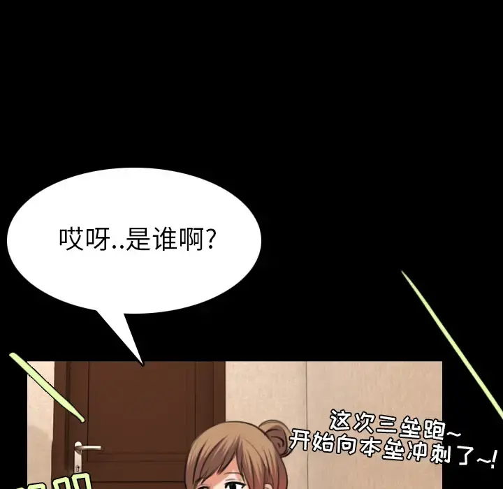 炼狱鬼岛 - 第30话 - page 101