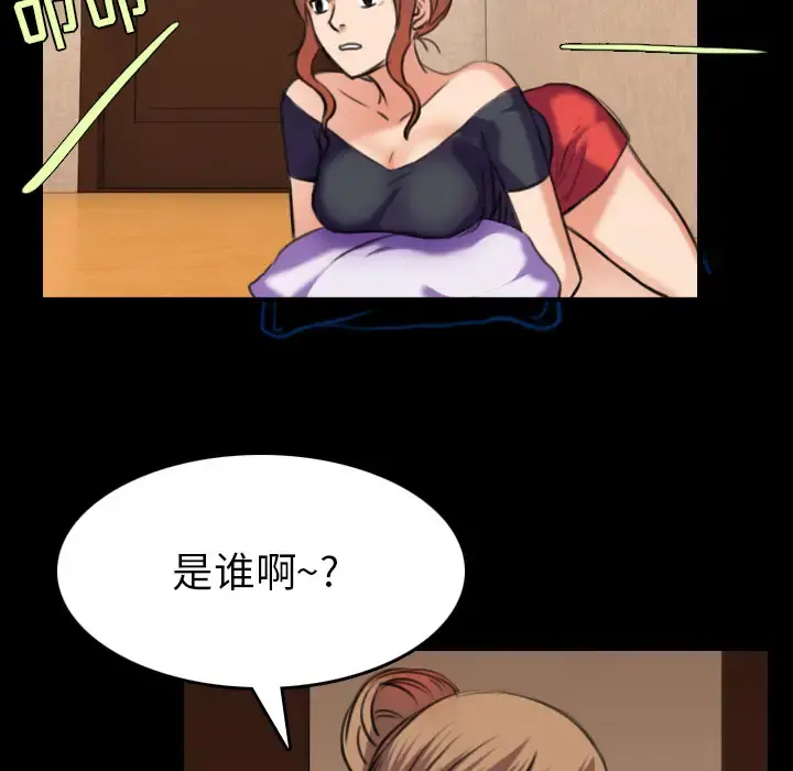 炼狱鬼岛 - 第30话 - page 102