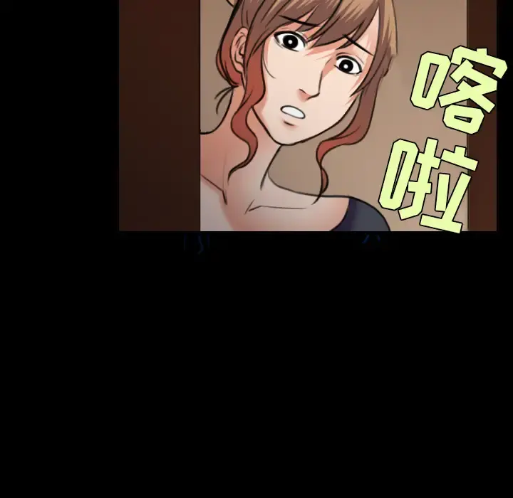 炼狱鬼岛 - 第30话 - page 103