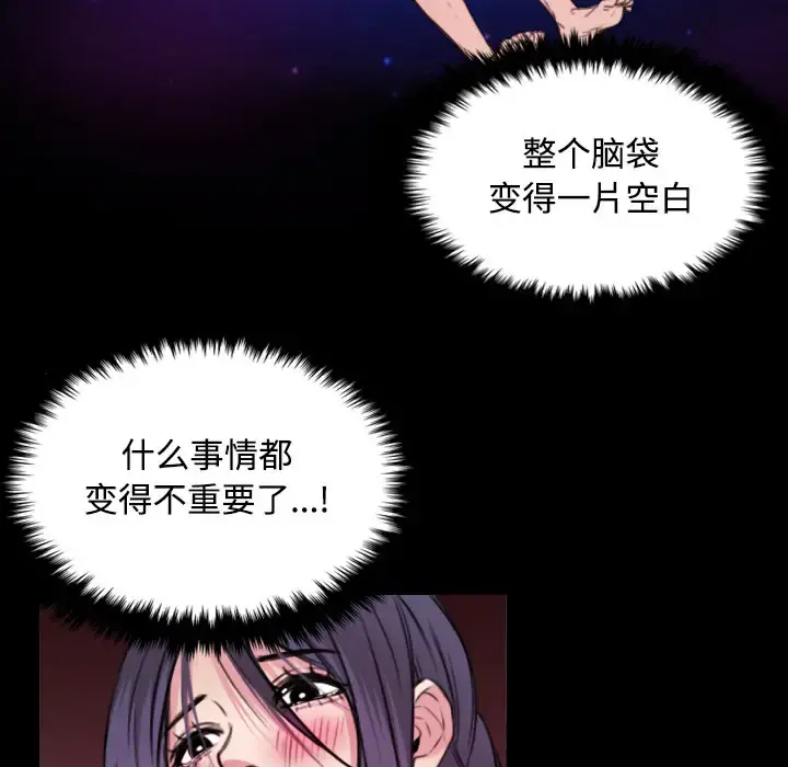 炼狱鬼岛 - 第20话 - page 6