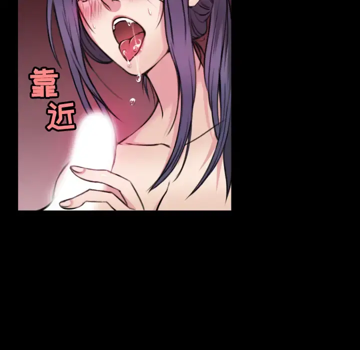 炼狱鬼岛 - 第20话 - page 7