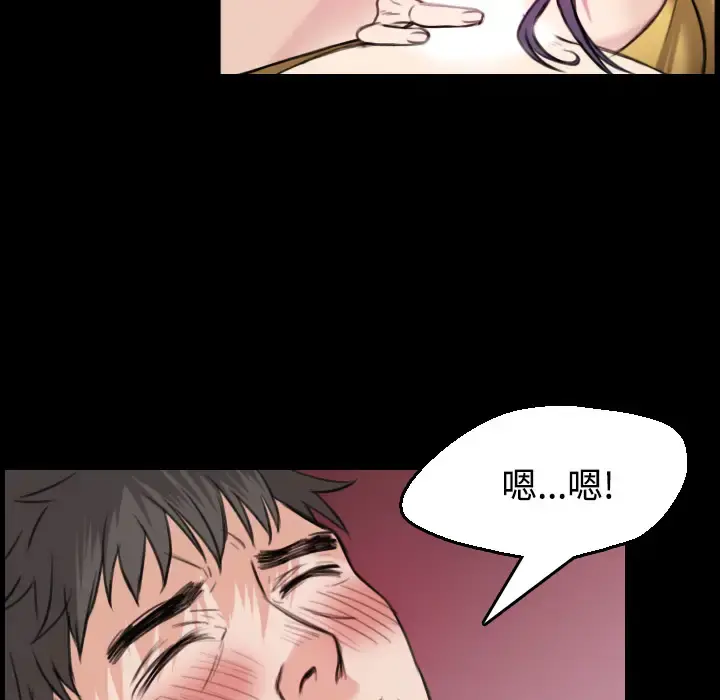 炼狱鬼岛 - 第20话 - page 9