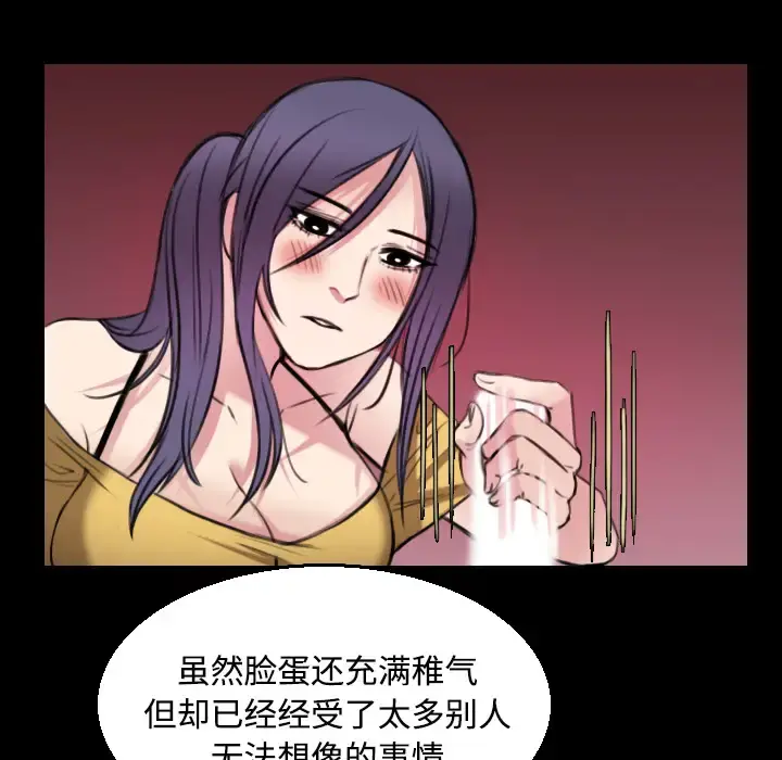 炼狱鬼岛 - 第20话 - page 11