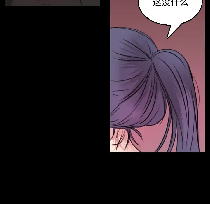 炼狱鬼岛 - 第20话 - page 18