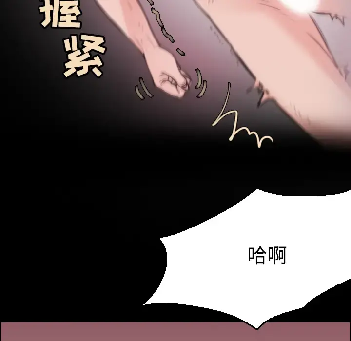 炼狱鬼岛 - 第20话 - page 23