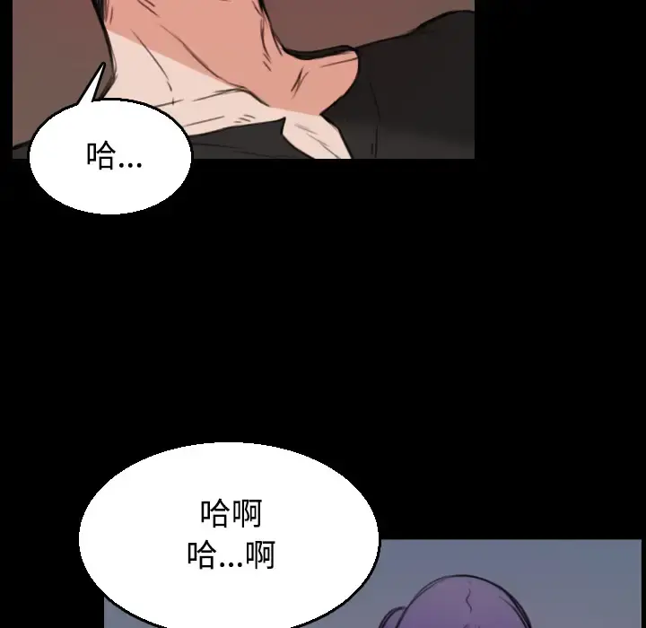 炼狱鬼岛 - 第20话 - page 26
