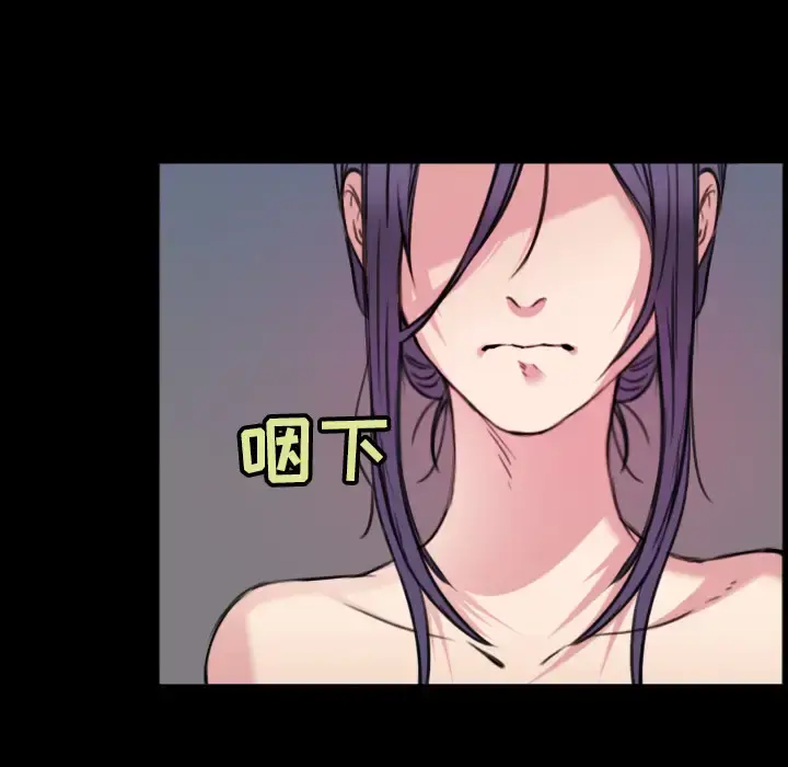 炼狱鬼岛 - 第20话 - page 28